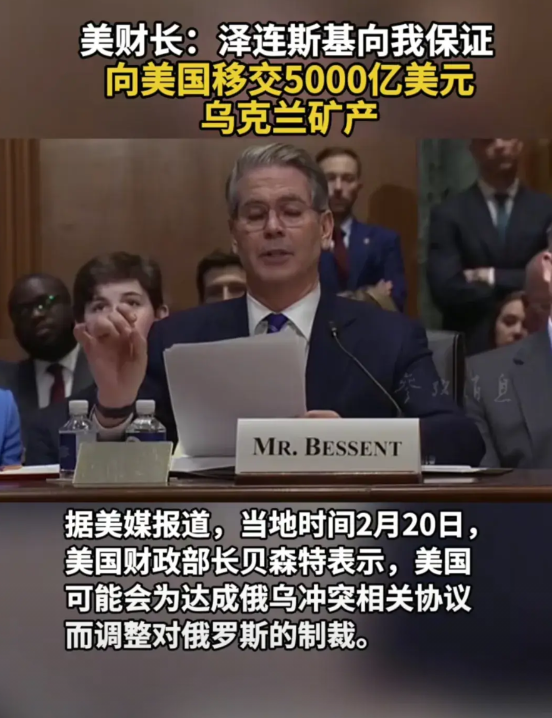 特朗普确实厉害，先让财长去收账，泽连斯基不答应，然后一边跟俄罗斯开会，把乌克兰凉