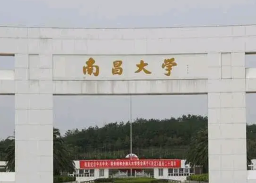 南昌大学曾在官网发布的《南昌大学章程》中明确规定，学校名称为南昌大学，英译为“N