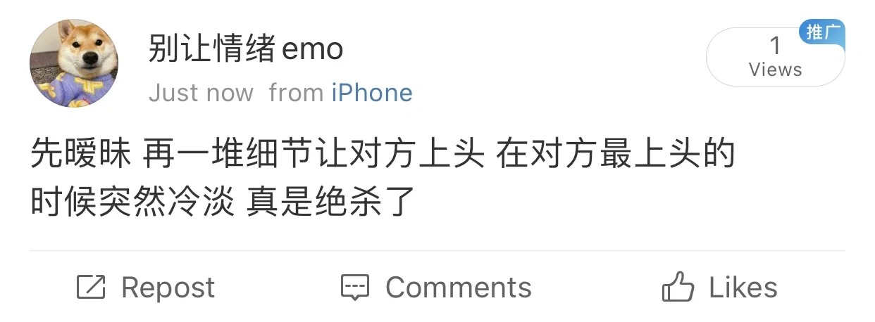 在她最上头的时候突然冷淡 真是绝杀了
