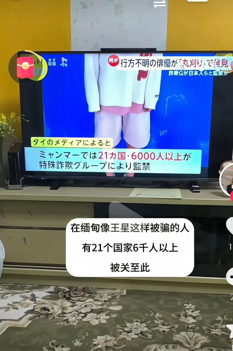 我的天哪，原来绑了21个国家6000多人，日媒的新闻好详细。