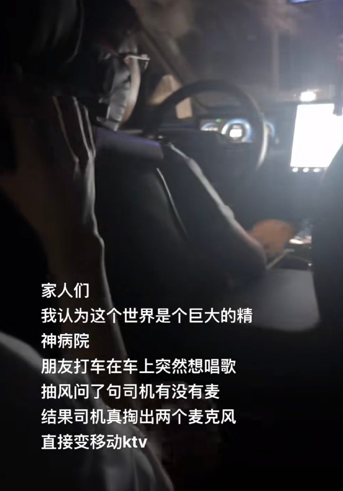 世界是一个巨大的KTV