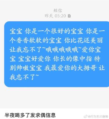 喝多了夸crush长得像中指
你们通感奇怪的人真的很牛 ​