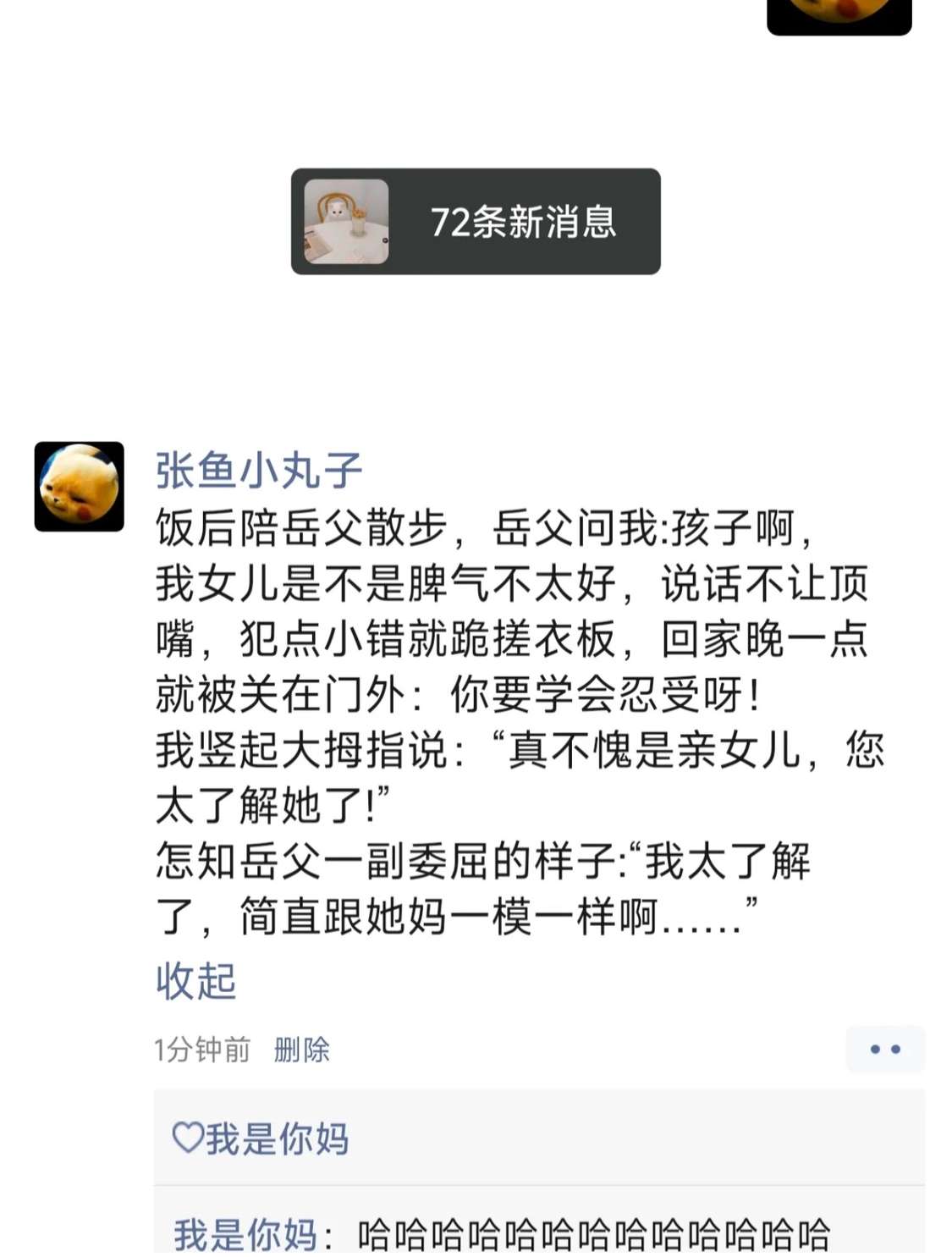简直跟她妈一模一样啊