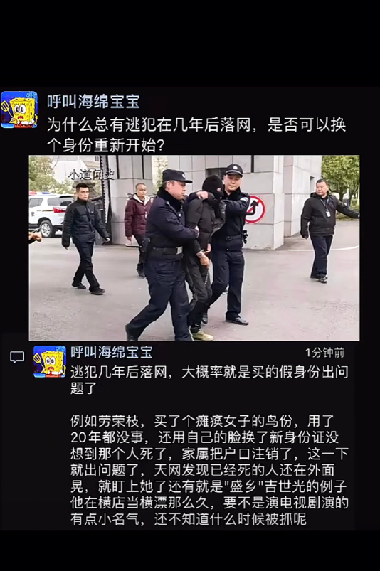 逃犯往往在犯罪后选择潜逃，企图逃避法律的制裁。然而，随着时间的推移，警方不断积累