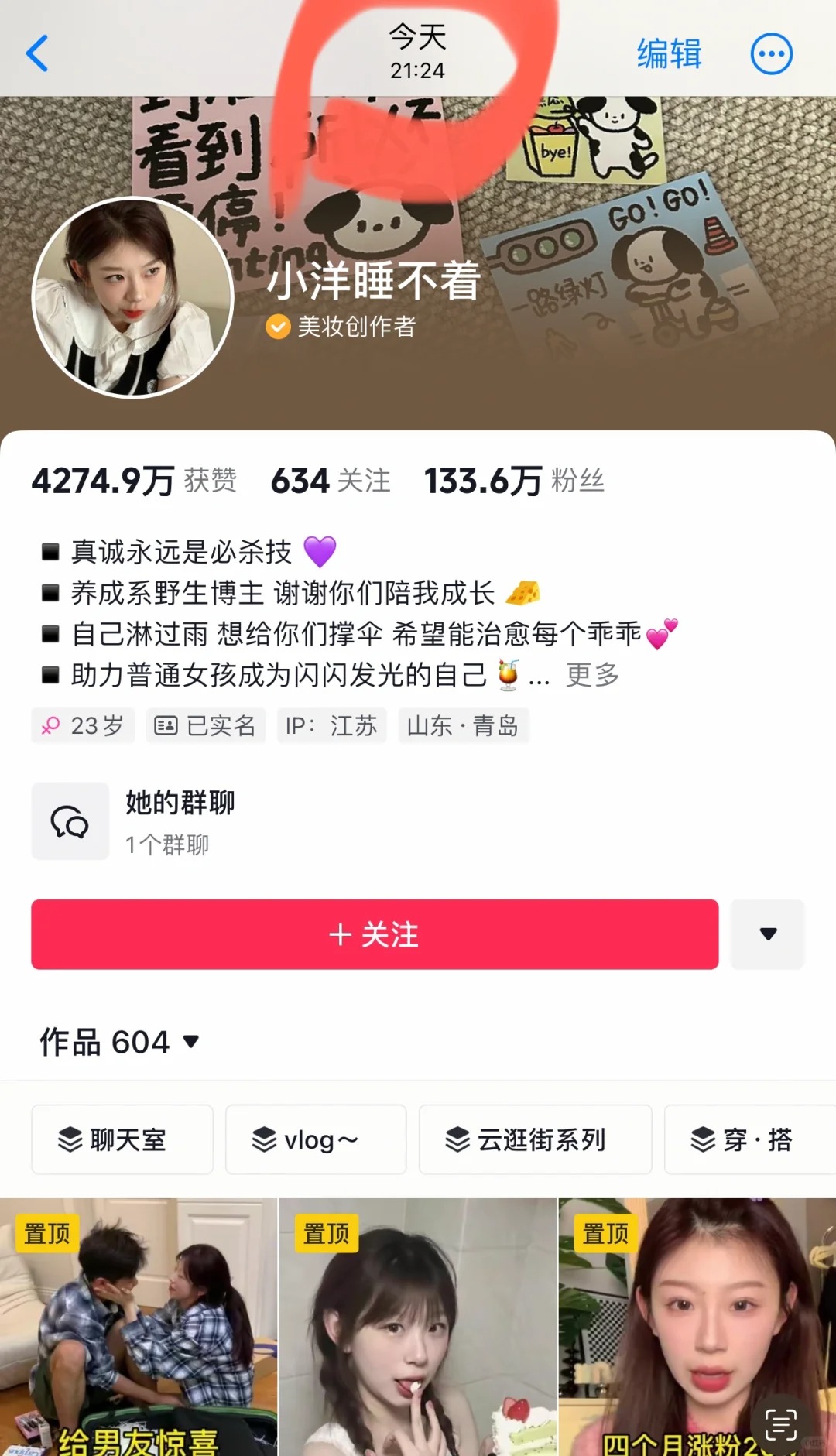 粉掉这么快
3w多 太牛了吧 这就是互联网吗
5个小时 姐妹们干就完了
请大家实
