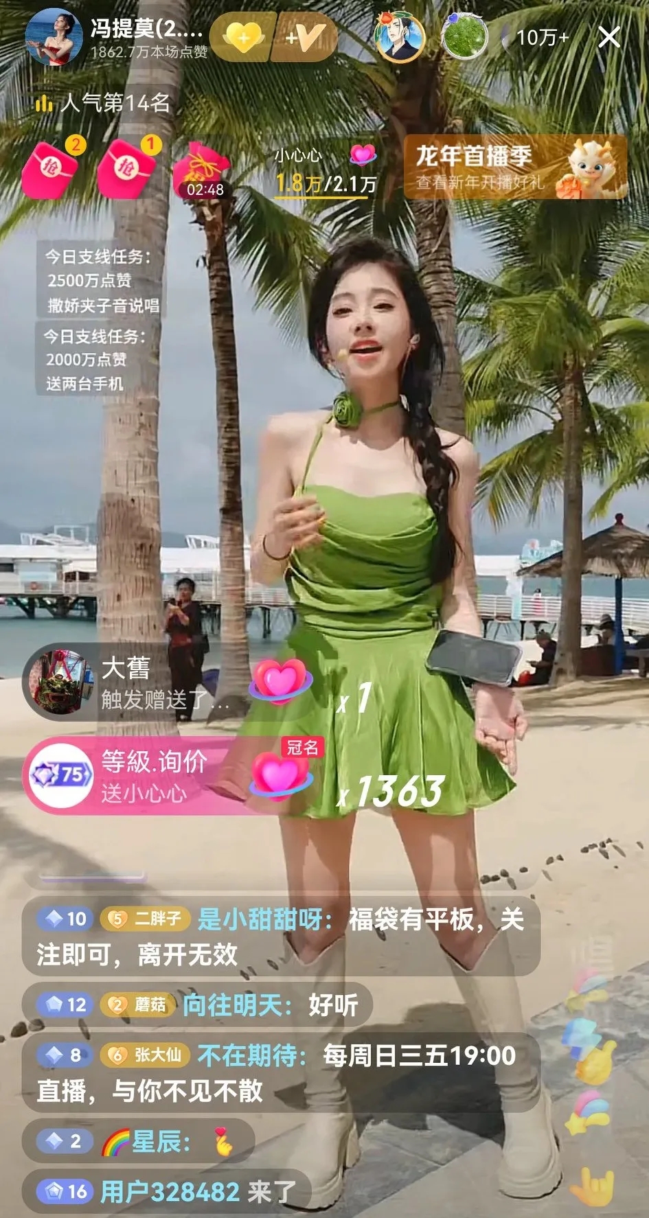 冯堤莫是真的抓住了那一群有实力的老男人！
美女冯堤莫的户外直播，让人进来就不想走