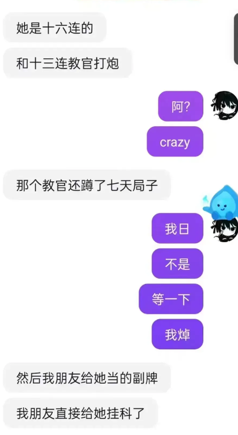 这条新闻真是让人震惊！据报道，某大学的一位女大学生为了通过军训考核，竟然与教官发