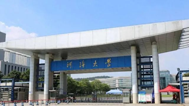 河海大学，曾经有一个很响亮比肩985的校名
