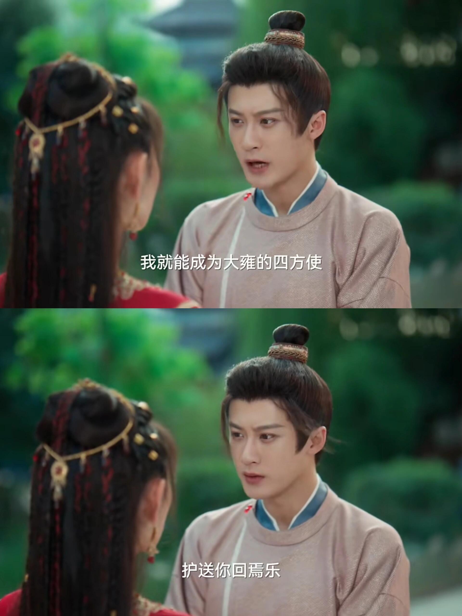 元莫立志考上四方使，陪阿术一起回焉乐