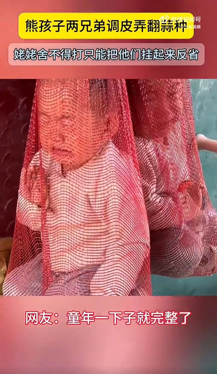 这位姥姥教育熊孩子的方式你认可吗？