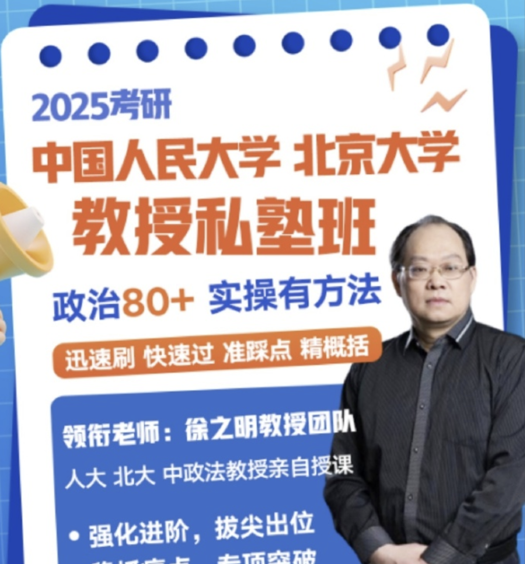 中国人民大学教授，网名“老徐说道”，以前叫“京城老徐”，这觉悟也太差劲了吧，各种