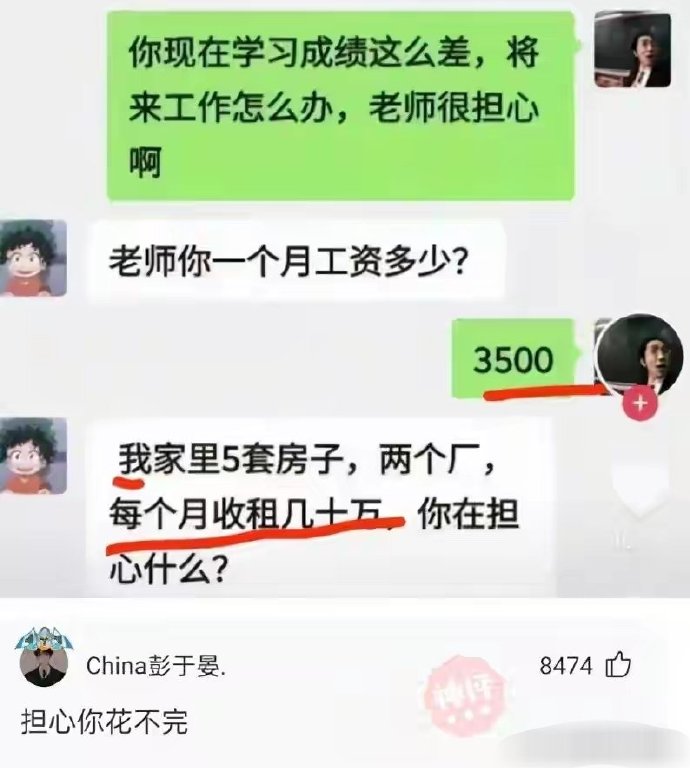 你在担心什么？