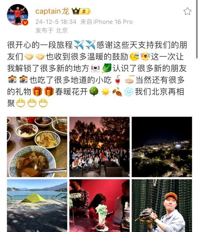 马龙：破防了！机场临行鞠躬致谢，台湾学生表示龙队才是该追的星