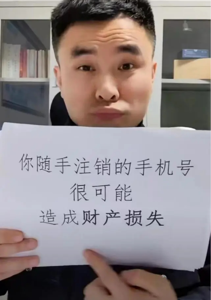 手机卡不用了？记得注销哦！