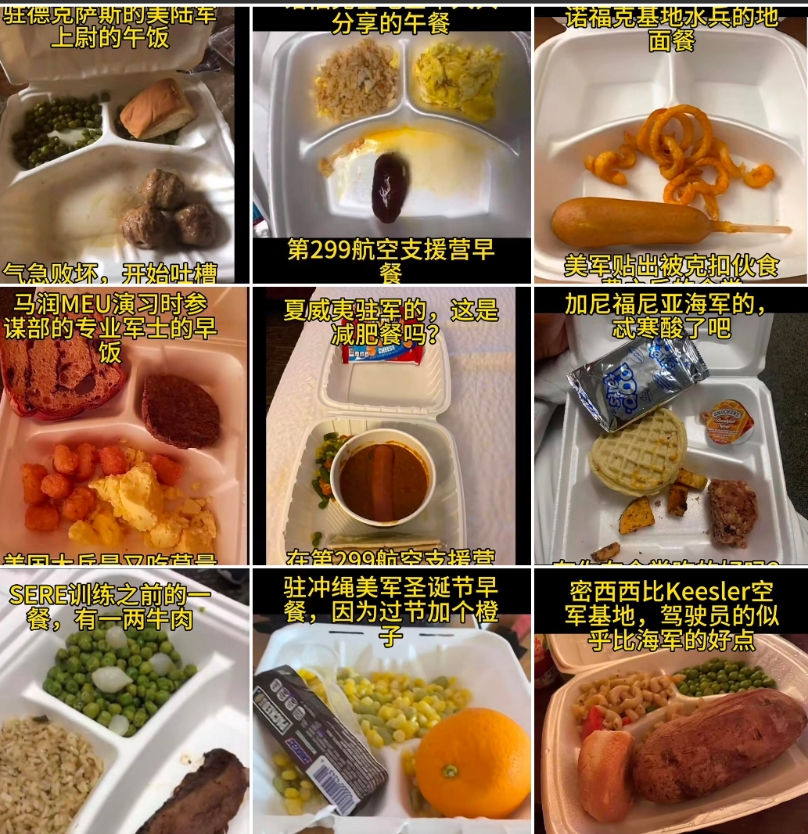 美军伙食被吐槽，菜量卖相不佳。网友质疑其战斗力，对比解放军野外餐现炒糖色，差距明