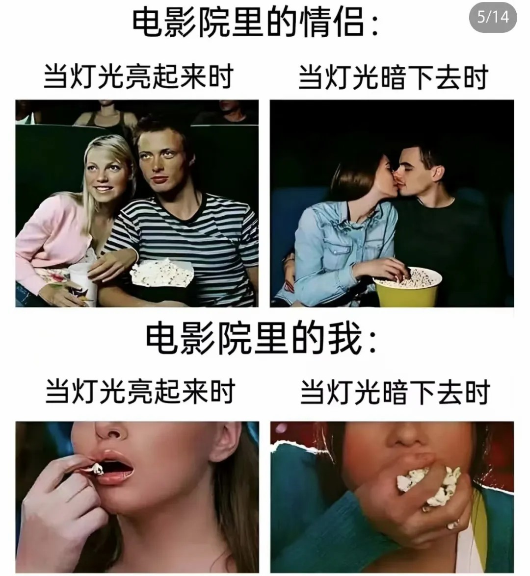电影院里的我