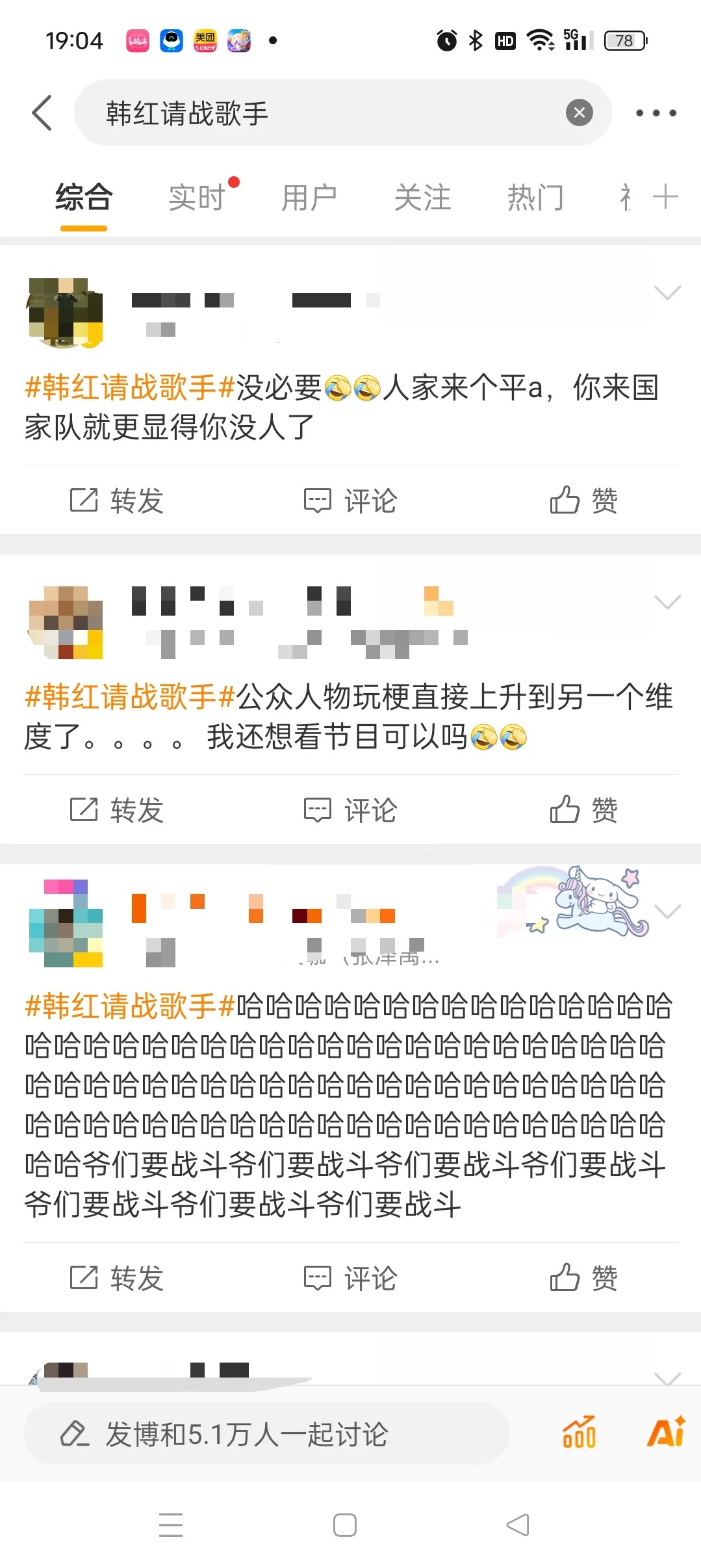 因直播而婉拒的消息怎么传出来的
。。。这事是越来越热闹了
首先，我觉得这样出来回