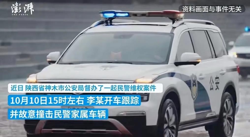 陕西榆林，男子违法被依法处罚后，对办案民警怀恨在心，长期跟踪民警家属接送孩子上下