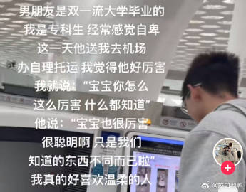 你要在他双一流的身上留下大专的吻痕吗 ？ ​