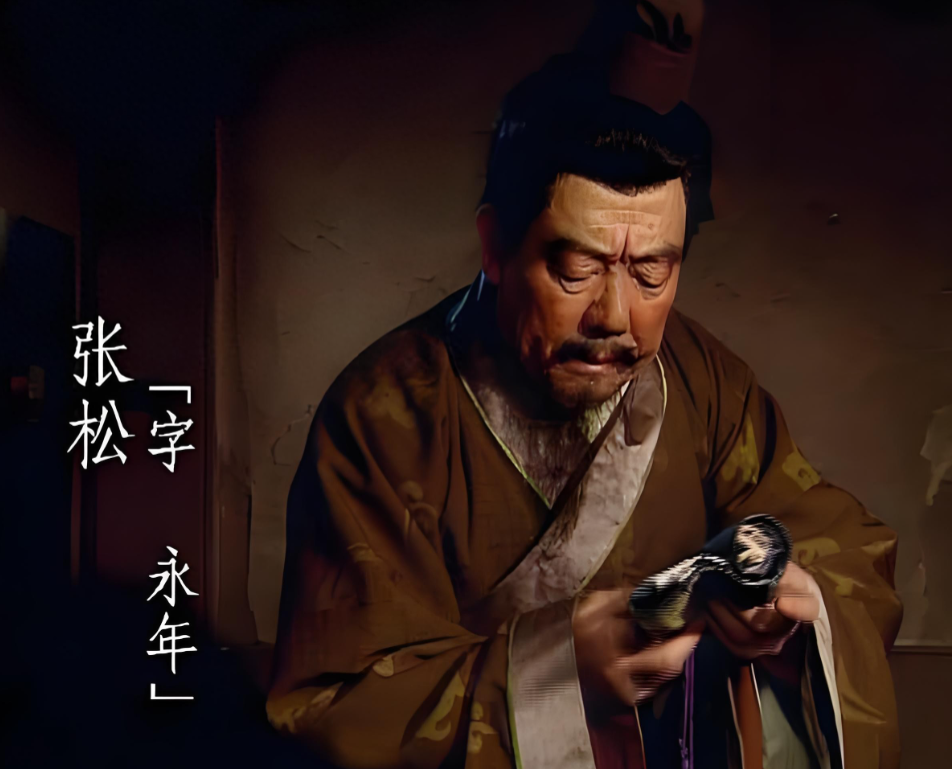 这恐怕是曹操犯下的最大错误！当时，益州太守刘璋惧怕汉中张鲁的进攻，于是派遣张松前