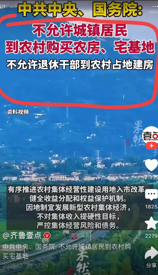 我爷爷压到宝了！看看咱妈出的新政策。

爷爷年纪大了，家里的那几亩地一直不舍得卖