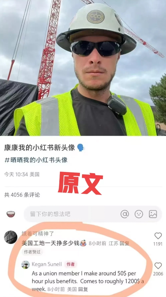 看到美国工地工人的工资
我破防了！！
一个小时50美元，
一个星期1200美元，