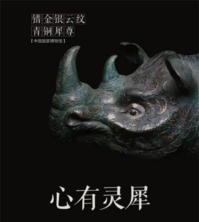 陈堆挖土遇蛇，竟挖出西周何尊宝贝
