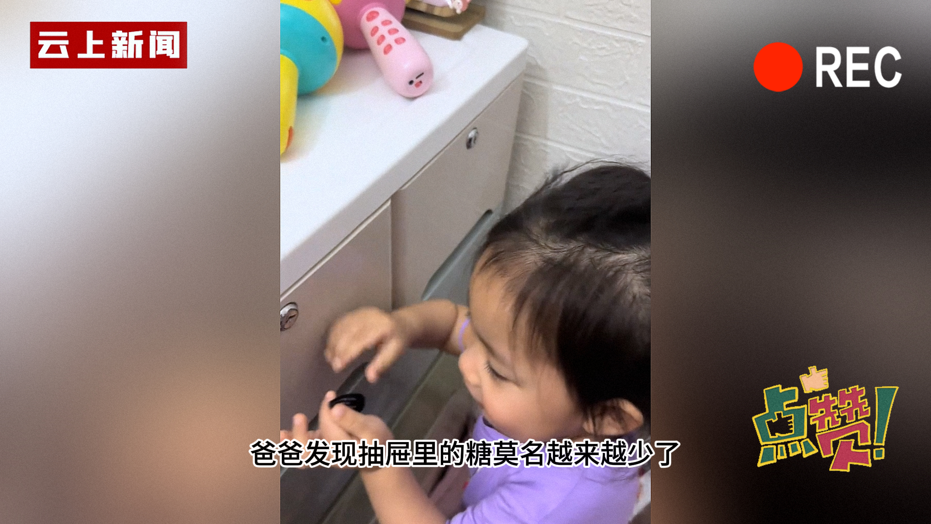 3岁女童用一个发卡开锁偷糖吃，轻车熟路给爸爸演示，爸爸看傻眼
爸爸注意到，放在抽