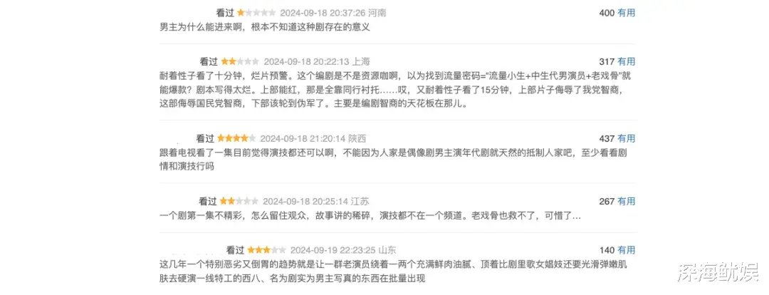 央视看好的《暗夜与黎明》口碑走低，被要求停播，为什么骂声一片（暗夜与黎明 字数）-第2张图片-九妖电影