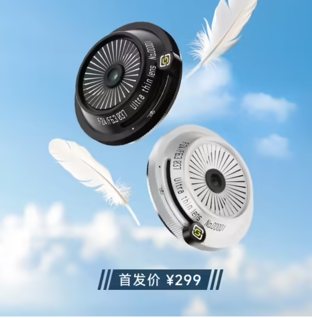 深光影像 24mm F6.3 复古风格全画幅饼干镜头299 元