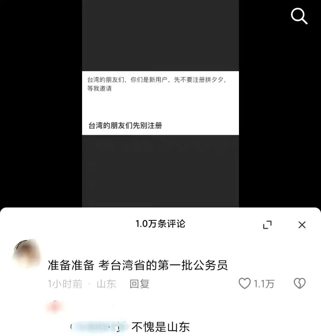 大陆人和湾湾人都沉默了 ​
