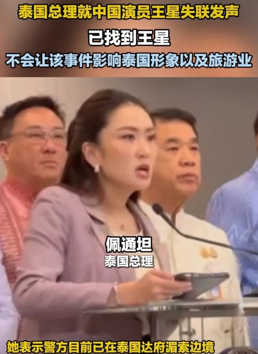 泰国这是急了？
紧急发声，这3点很有意思：

1，没想到这次的事情反响这么大，肯