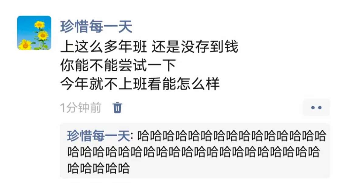 不上班看能怎么样？