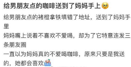 妈妈：儿子，你终于开始关心我了！