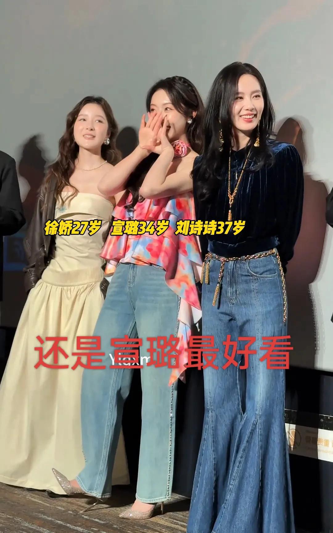 我觉得宣璐比刘诗诗漂亮唉[爱慕]
刘诗诗其实长相一般般，但是特别耐看，五官端正[
