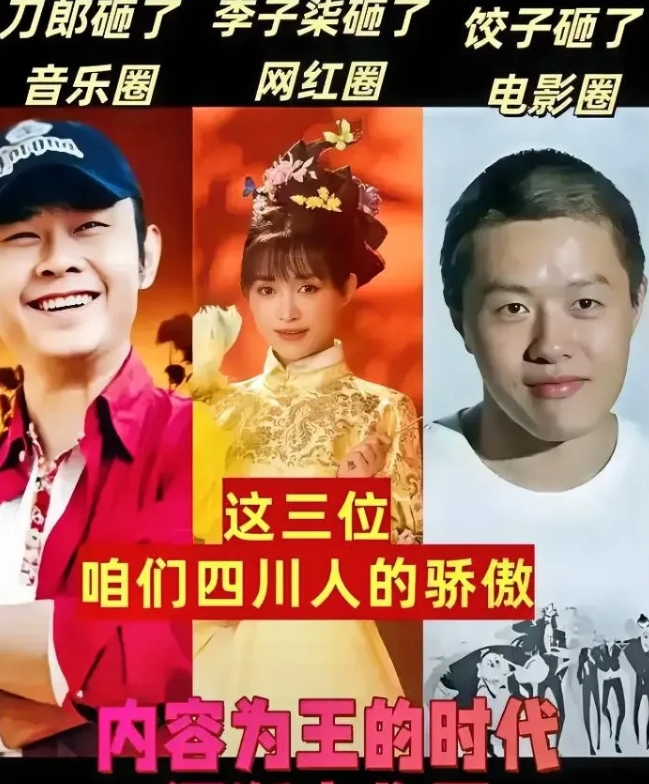 有人讲刀郎冲击了音乐圈，李子柒冲击了网红圈，饺子冲击了电影圈，这表明内容为王的时