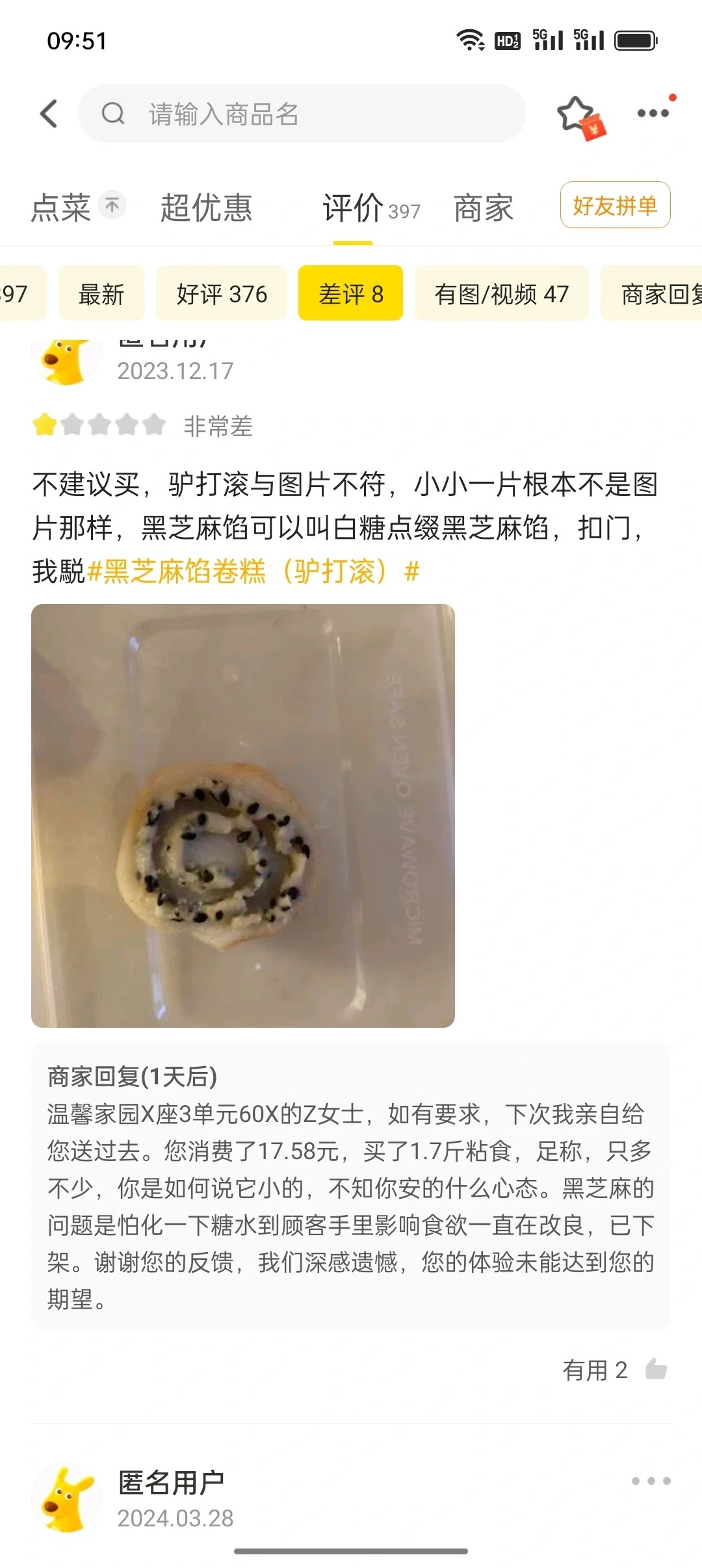 被商家回复吓到了
一般不会评论，更极少给差评，但是外卖下单前还是会看一下评论，看