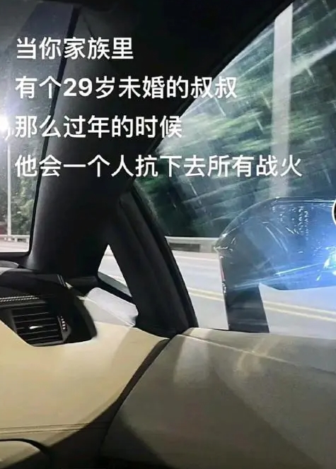 家族里年纪最大单身的人会扛下所有战火，我小叔40+，之前他还舌战群儒，这两年他学