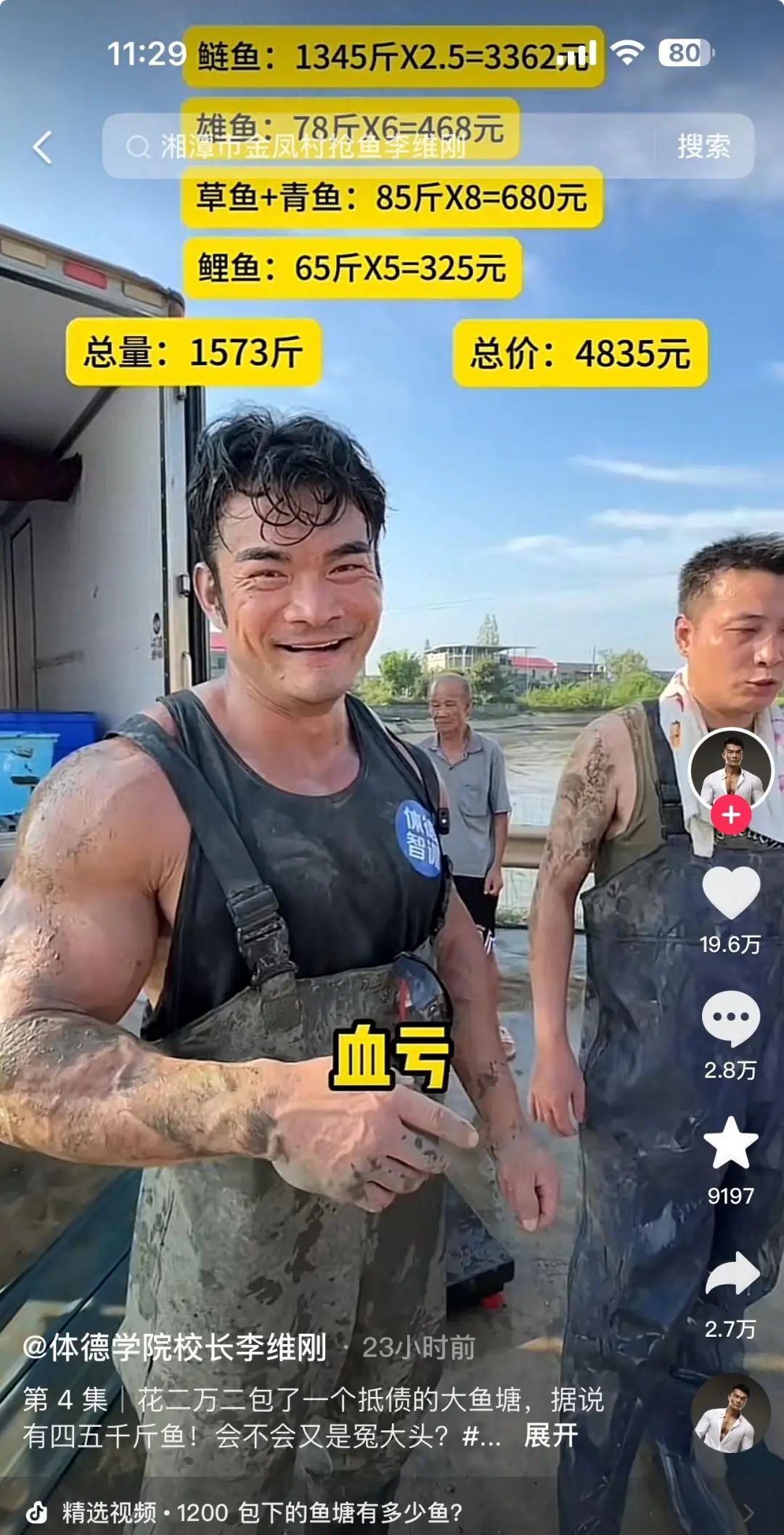 “网红包鱼塘被村民哄抢”最新消息∶

1. 村支书在采访时说，那个看起来被哄抢的