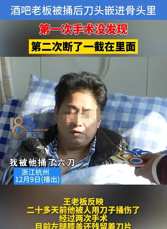 浙江杭州，有人想跟男子做朋友，男子拒绝了，结果男子被那个人捅了六刀，男子被送到医