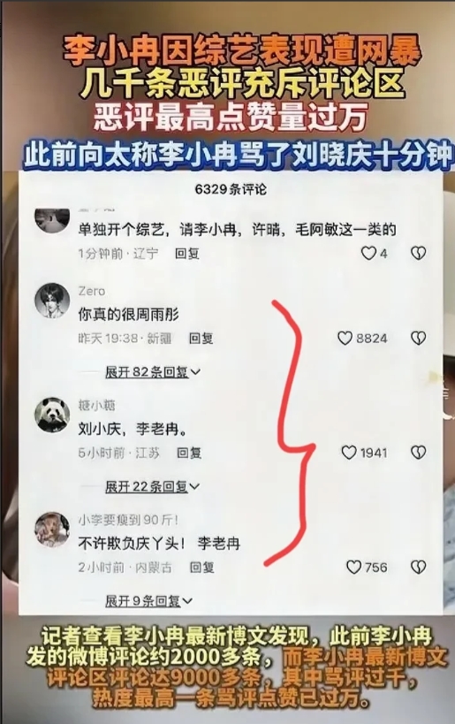 以前只觉得她苦相，现在知道还有刻薄！
特地去看了节目，怎么觉得这个李小冉一开始就