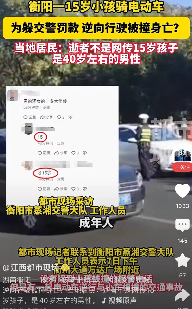惊呆了！湖南衡阳，小男孩大概是十五岁吧，骑着电动车在马路上飞奔，遇上了交警查车，