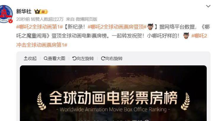 《哪吒2》票房已达135亿，向太也豪气助力了