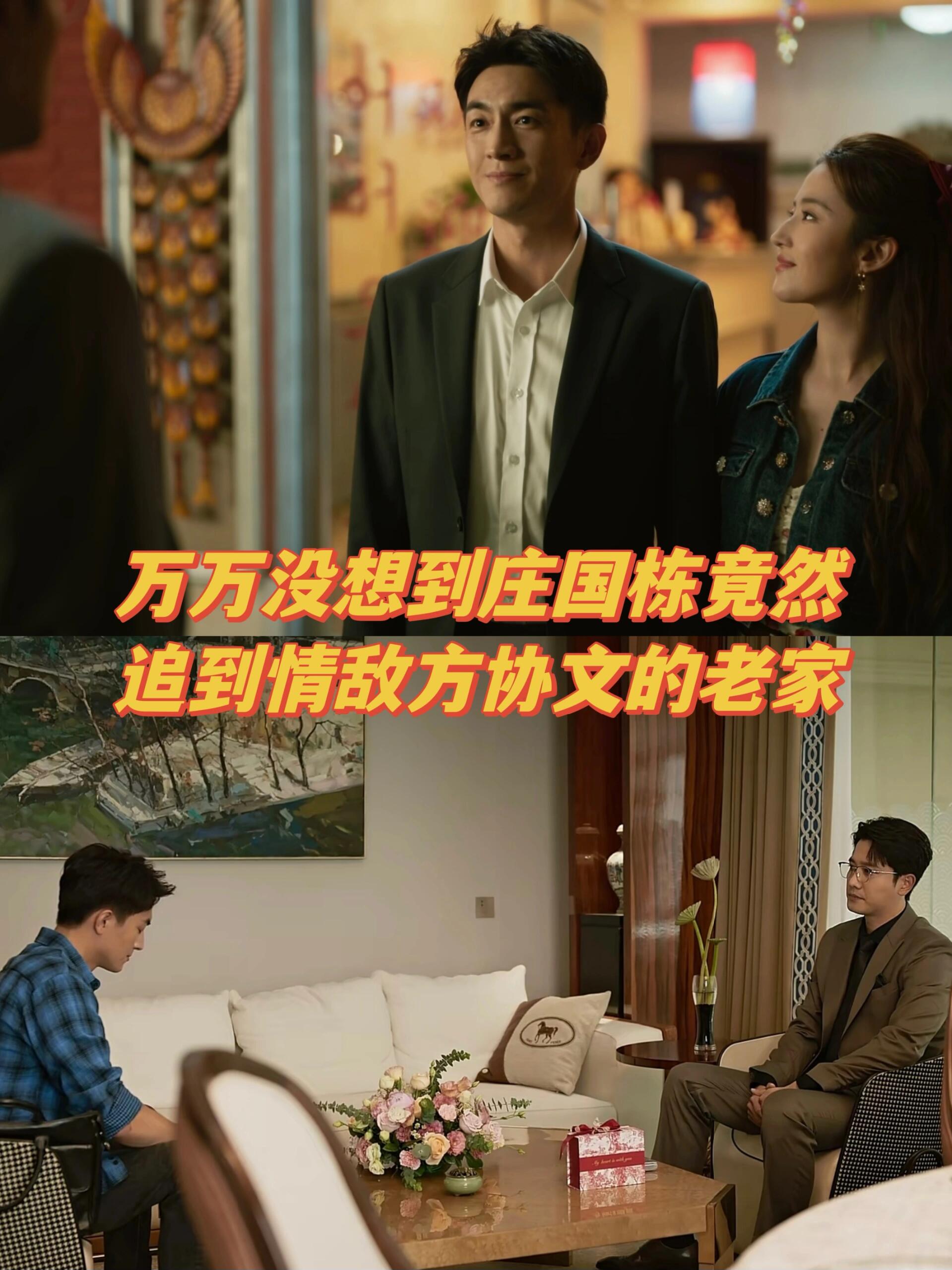 前男友追到前夫哥的老家！