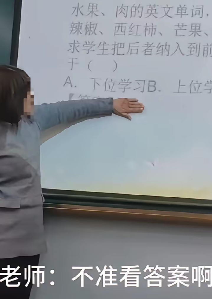 老师：不准看答案啊