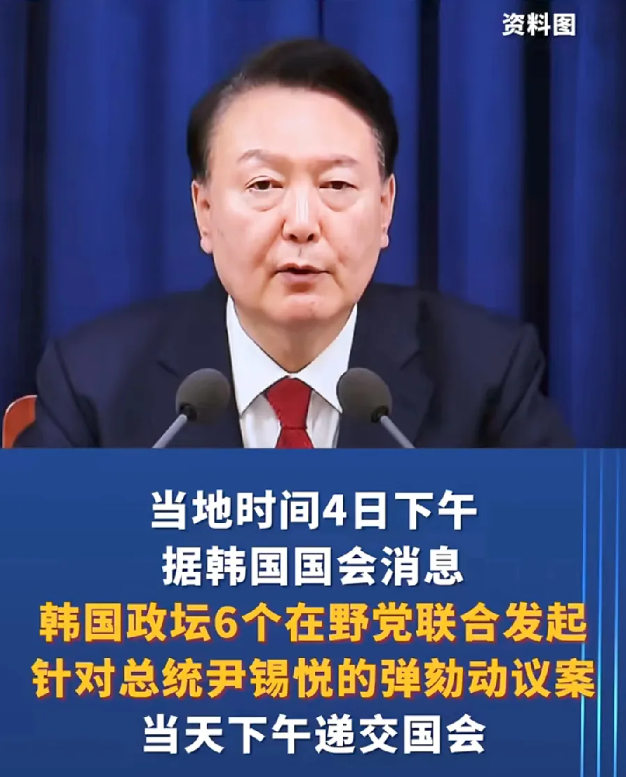 尹锡悦被弹劾，通过概率很大