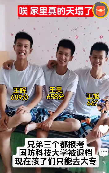 肺都气炸了！三胞胎兄弟，一个高考689分，一个658分，一个662分，报考国防科
