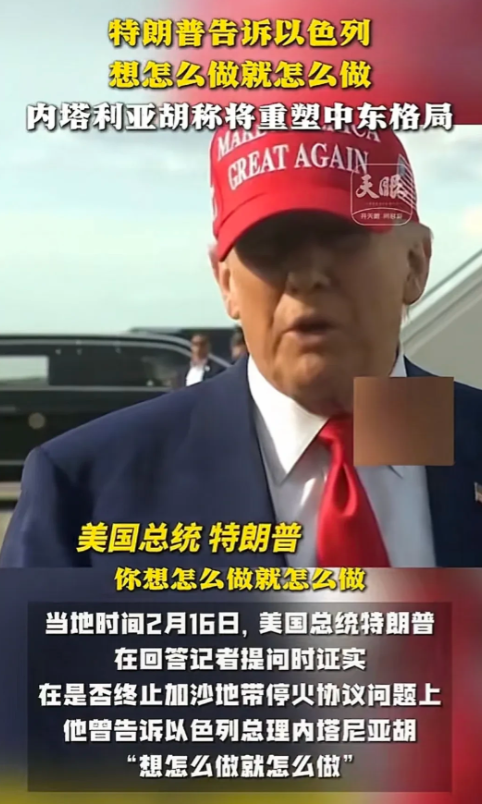 美国对以色列的授权，目前已经到了便宜行事的地步，这经过了美国总统特朗普的亲自确认