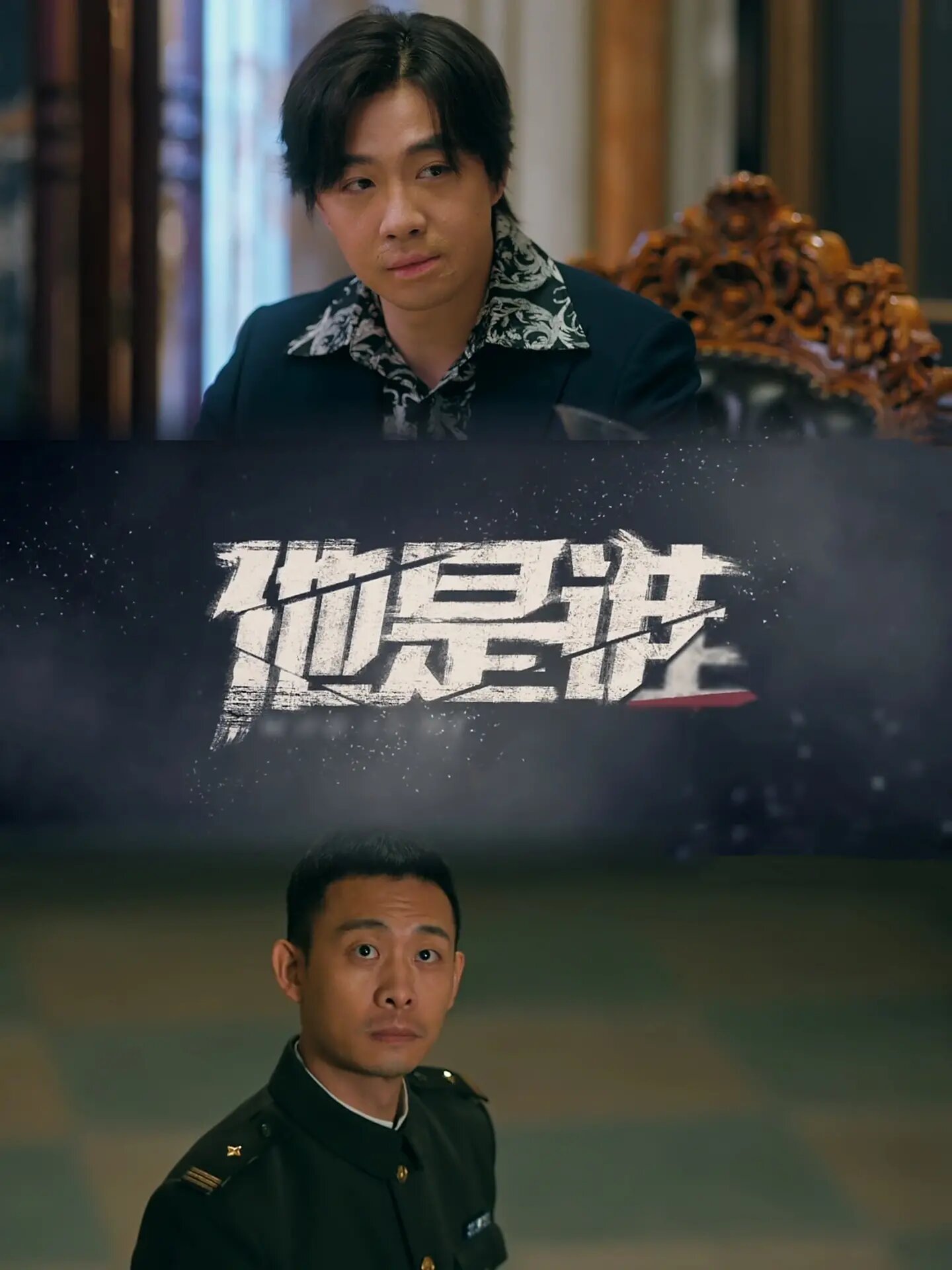 张译又一悬疑大剧,国内三大悬案改编‼️