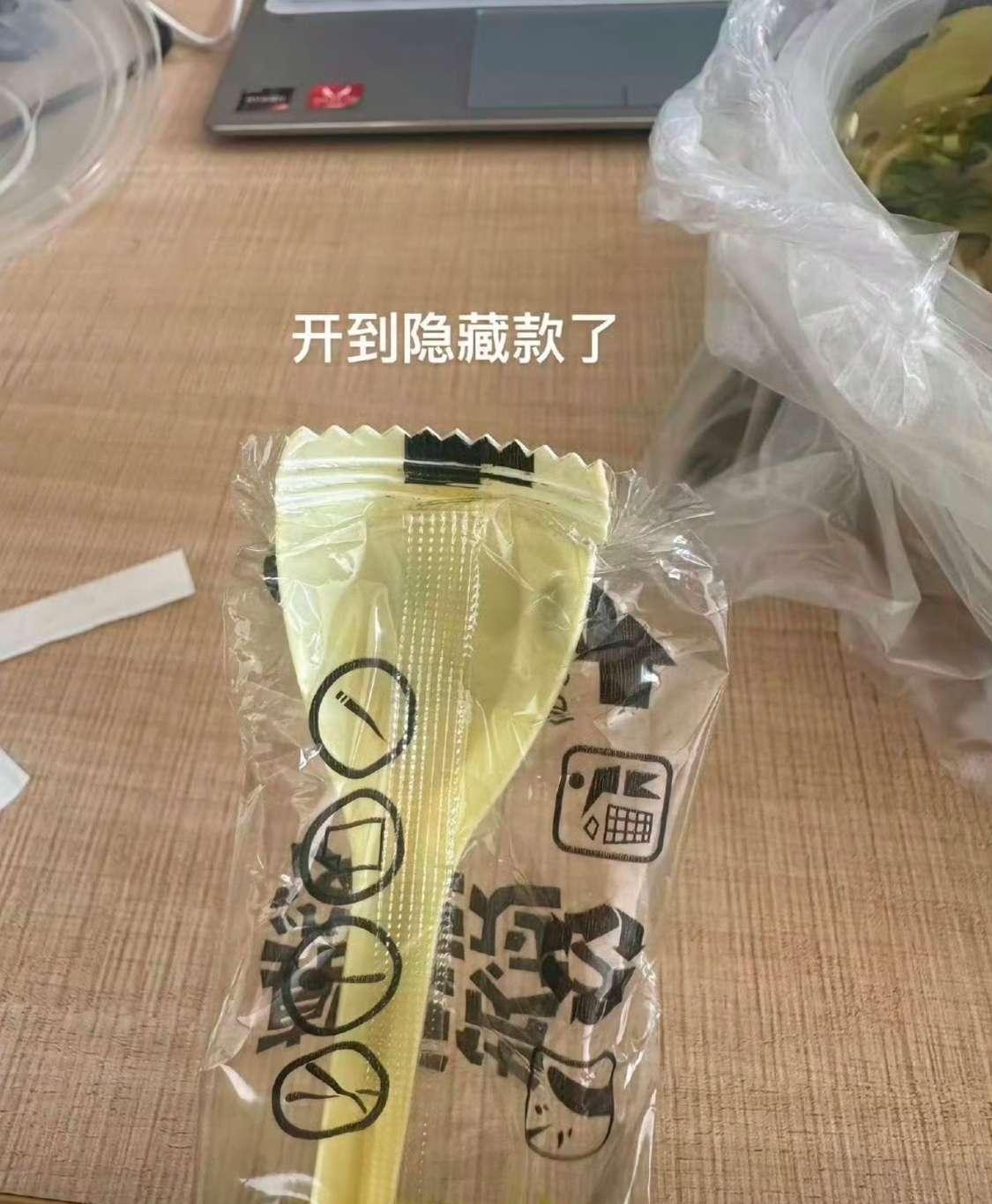 开到隐藏款了